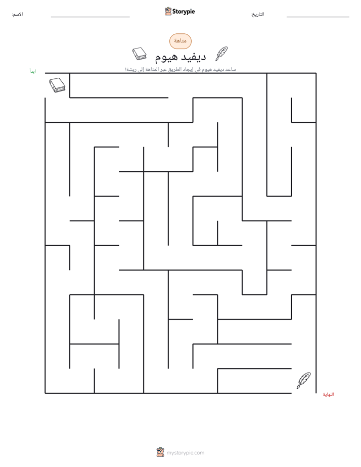 متاهة