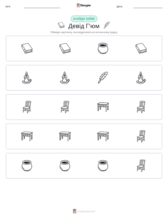 Зайвий