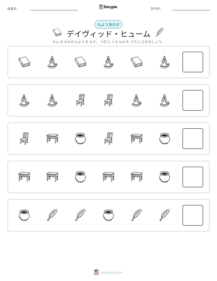 パターン