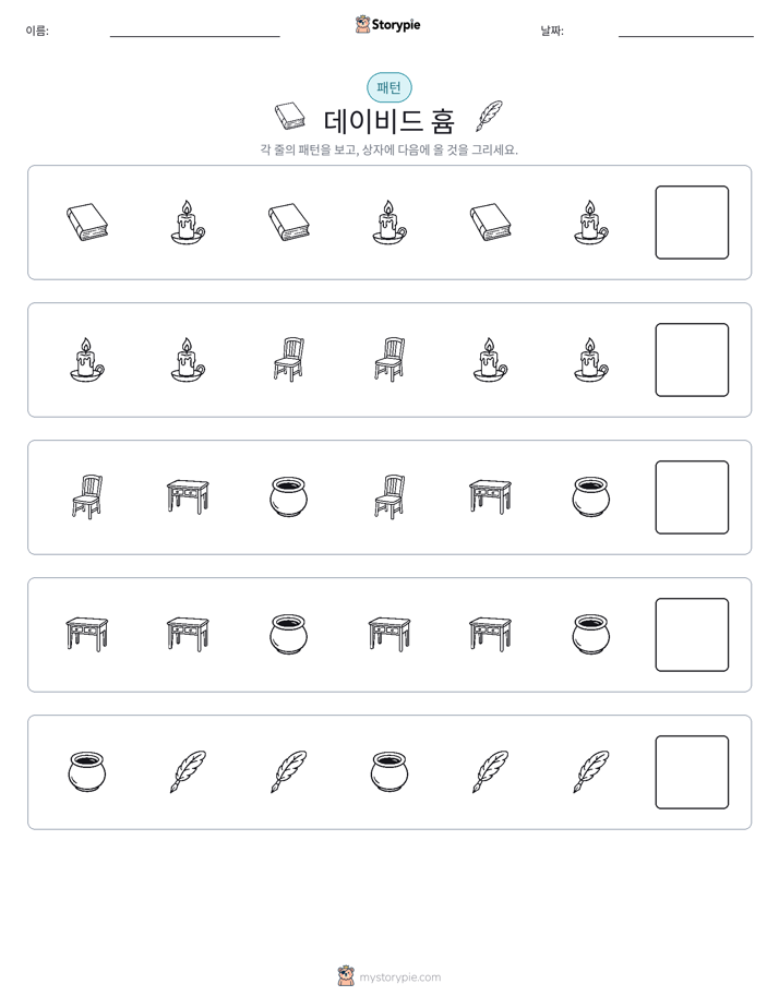 패턴