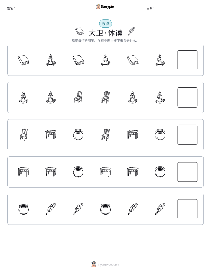 模式