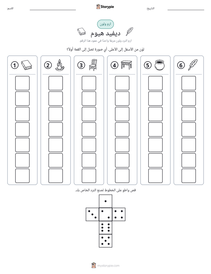 لف و لون