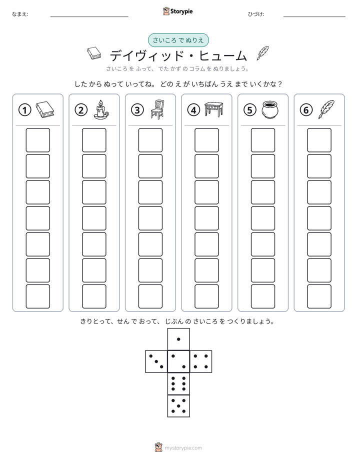 ロール＆カラー