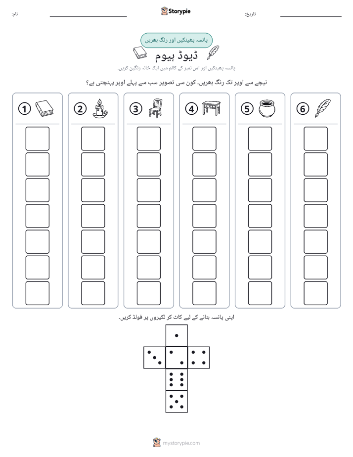 رول اور رنگ