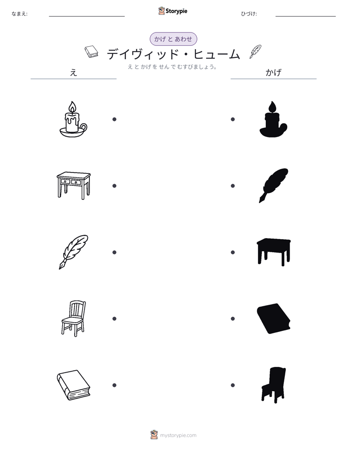 シャドウマッチ