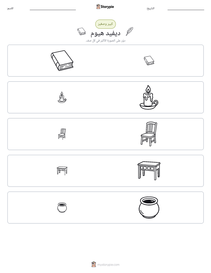 فرز