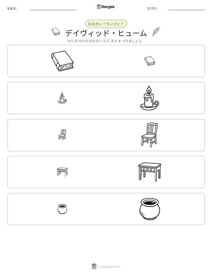ソーティング