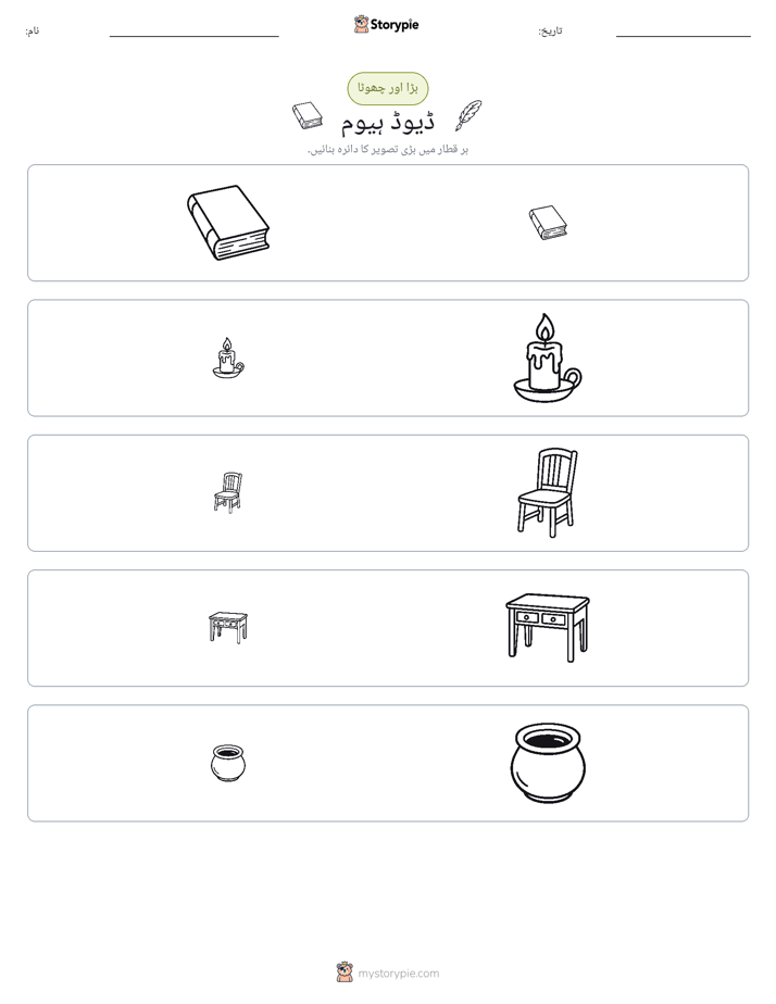 ترتیب دینا