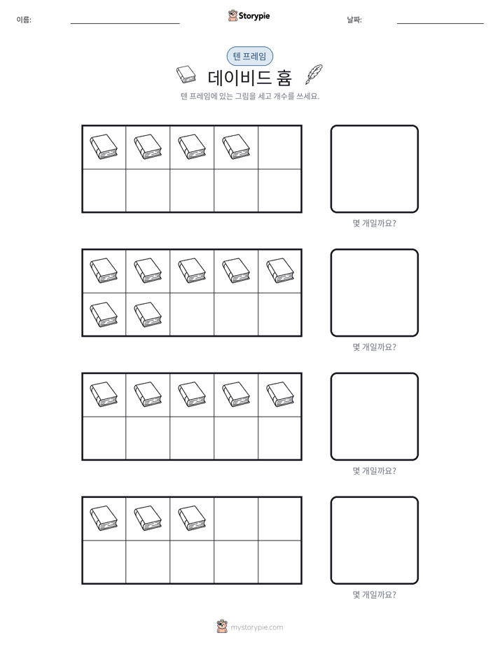 텐 프레임