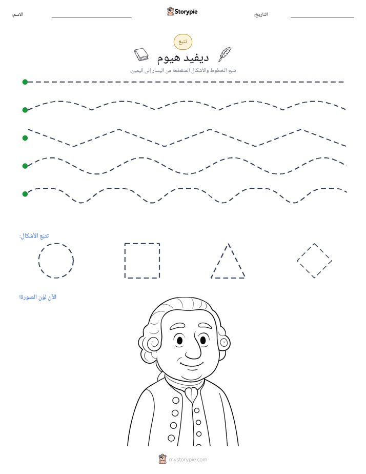 تتبع