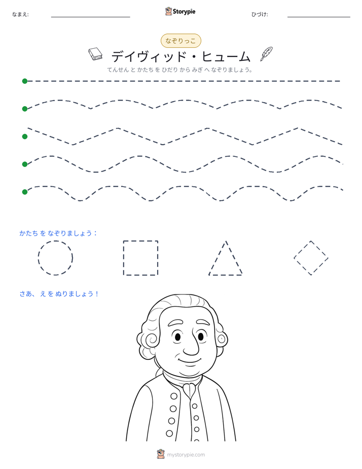 トレース