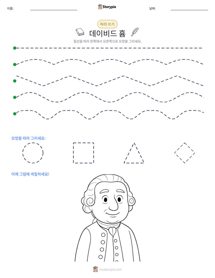 따라 쓰기