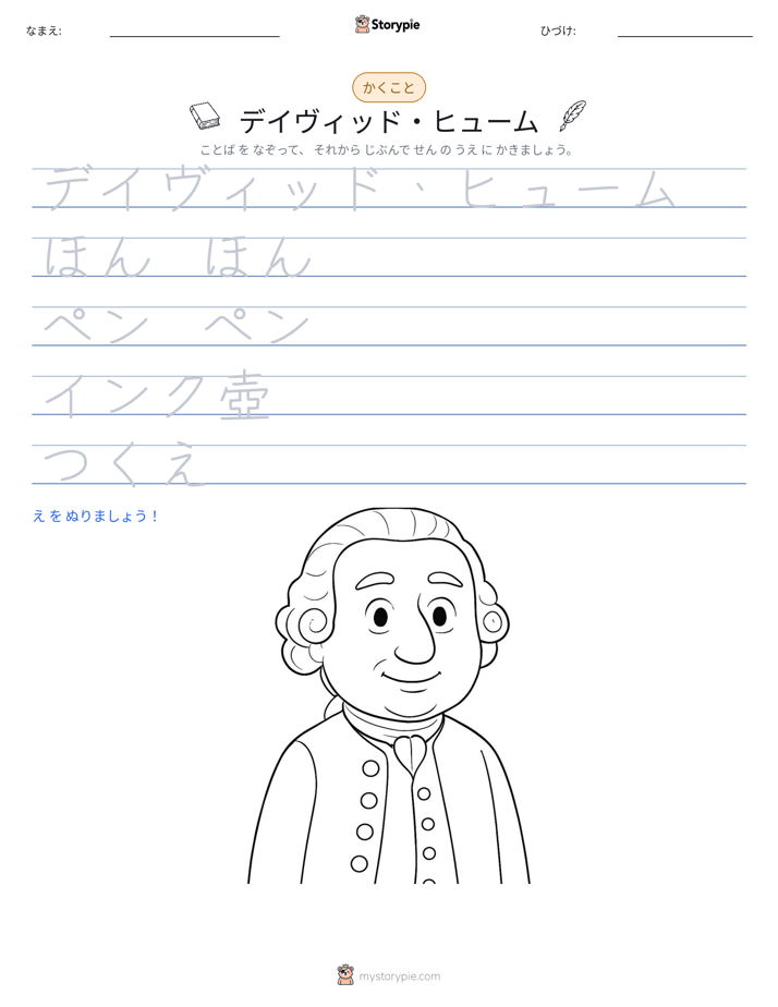 書き取り練習