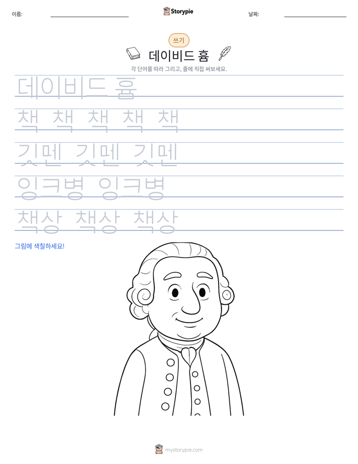 쓰기 연습