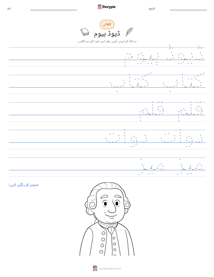 تحریری مشق