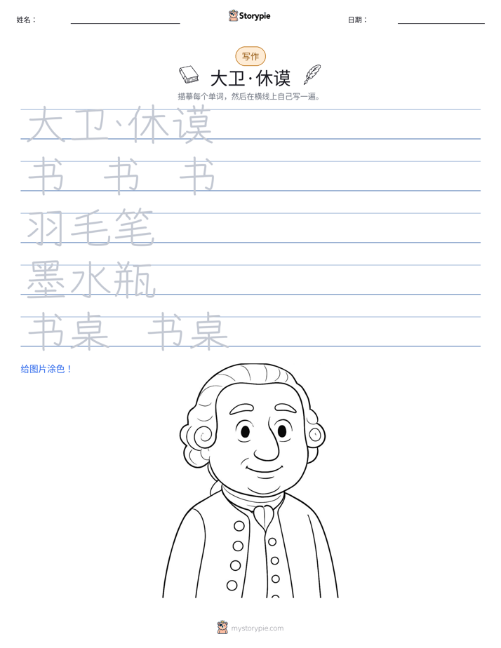 写作练习