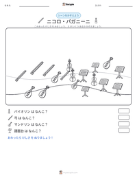 ニコロ・パガニーニ の印刷可能ワークシートプレビュー