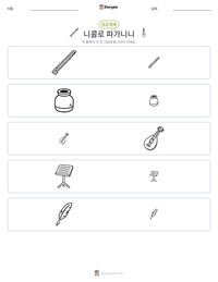 니콜로 파가니니 인쇄 가능한 워크시트 미리보기