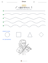 니콜로 파가니니 인쇄 가능한 워크시트 미리보기