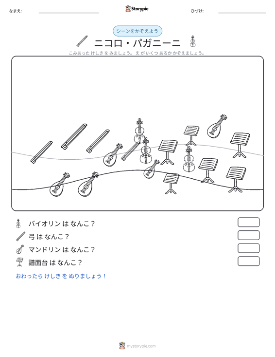 カウントシーン