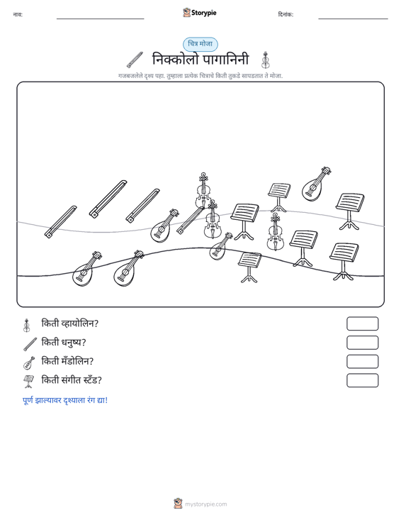 गणना दृश्य