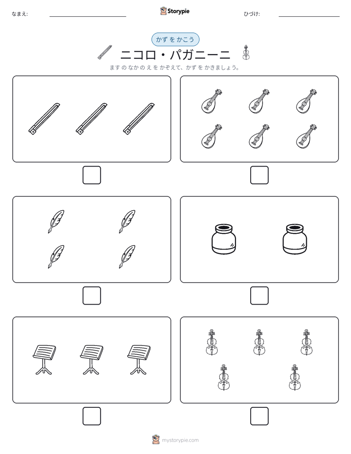 カウント＆ライティング