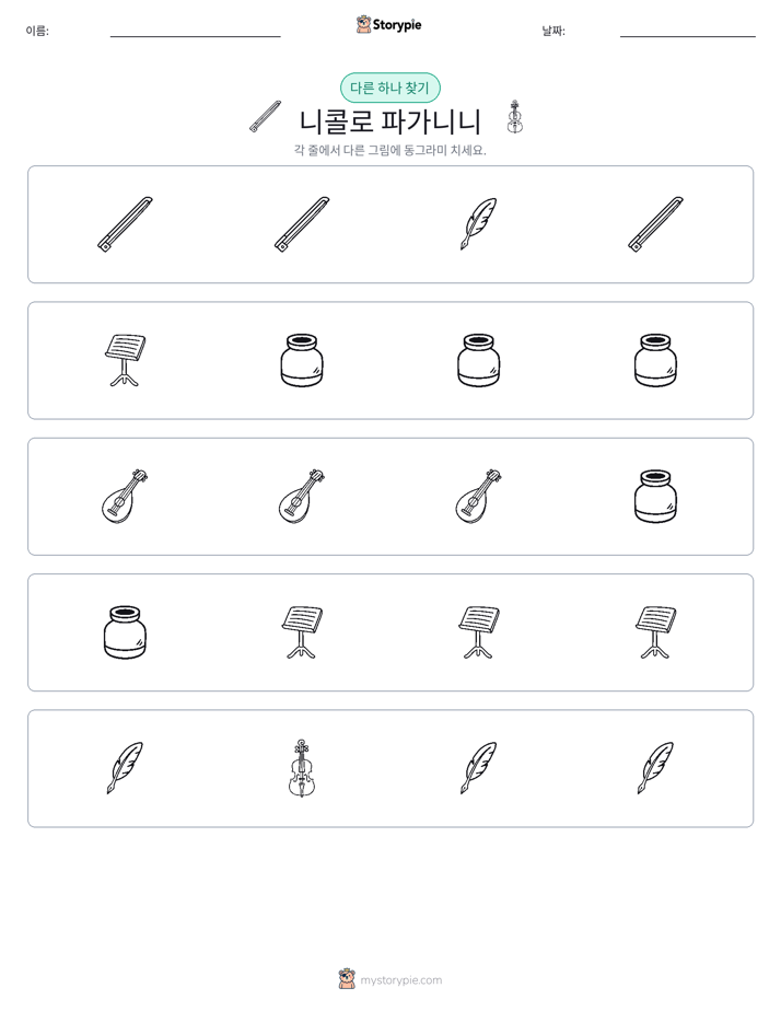 이상한 것 찾기