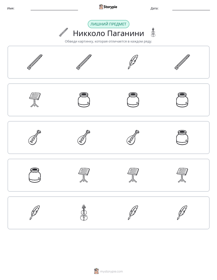 Непохожий