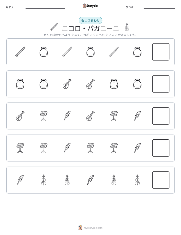 パターン