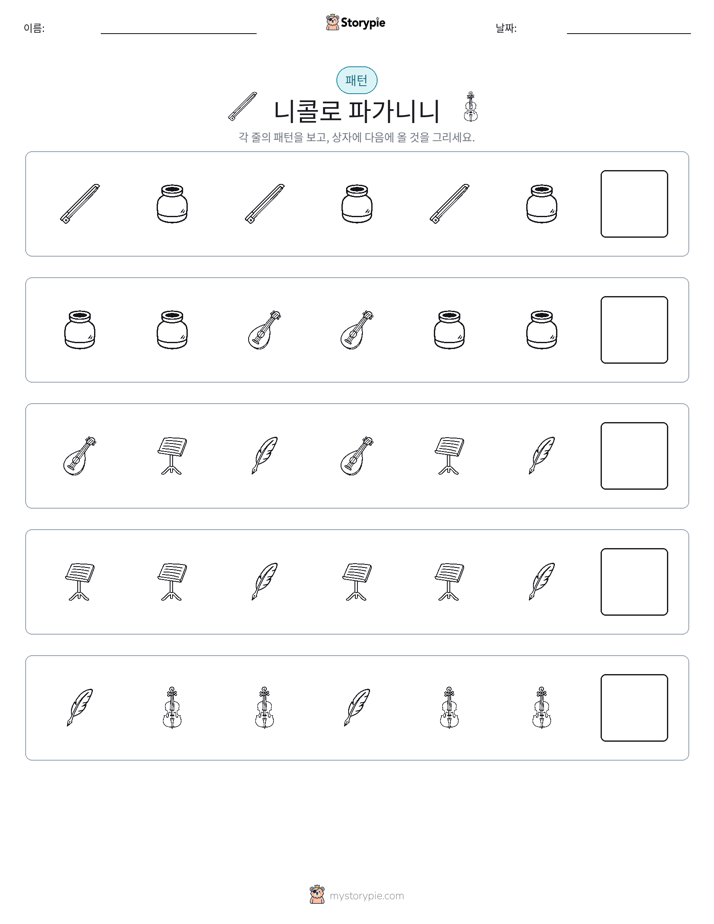 패턴
