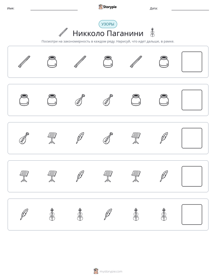 Шаблоны
