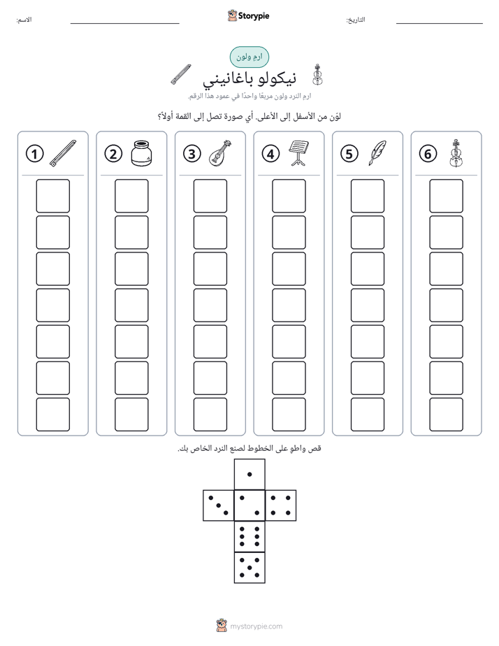 لف و لون