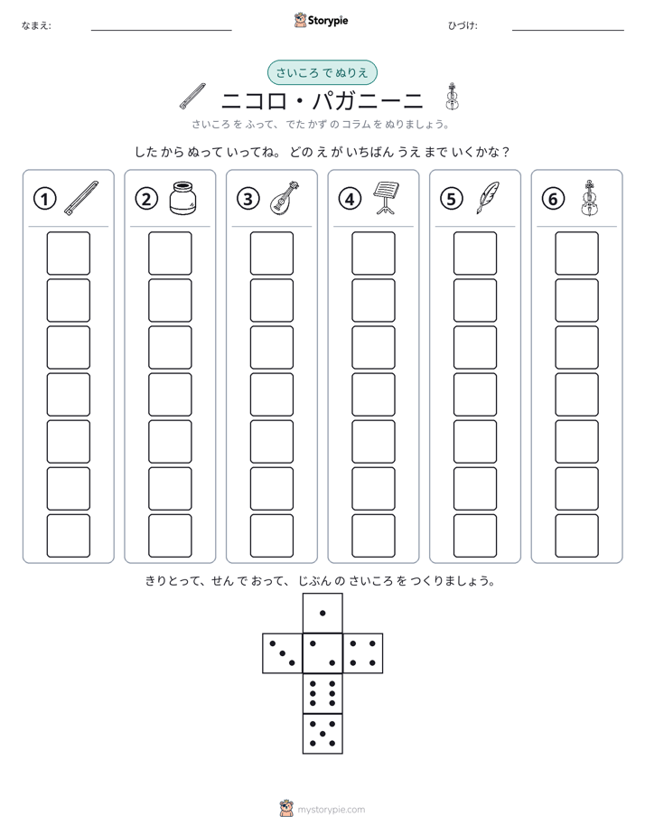 ロール＆カラー