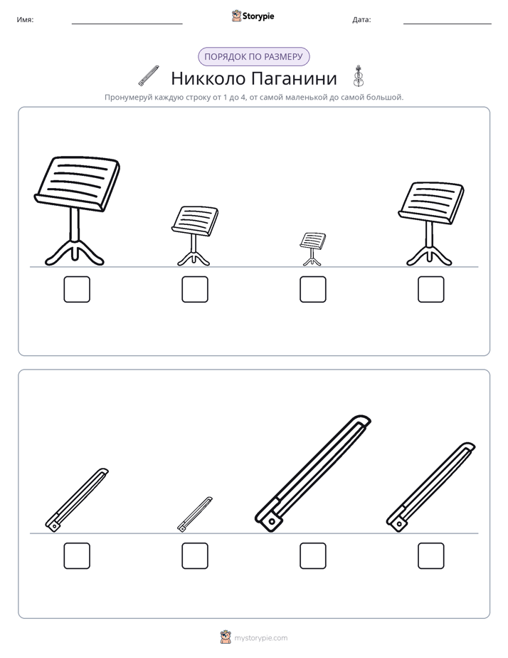Размеры в порядке