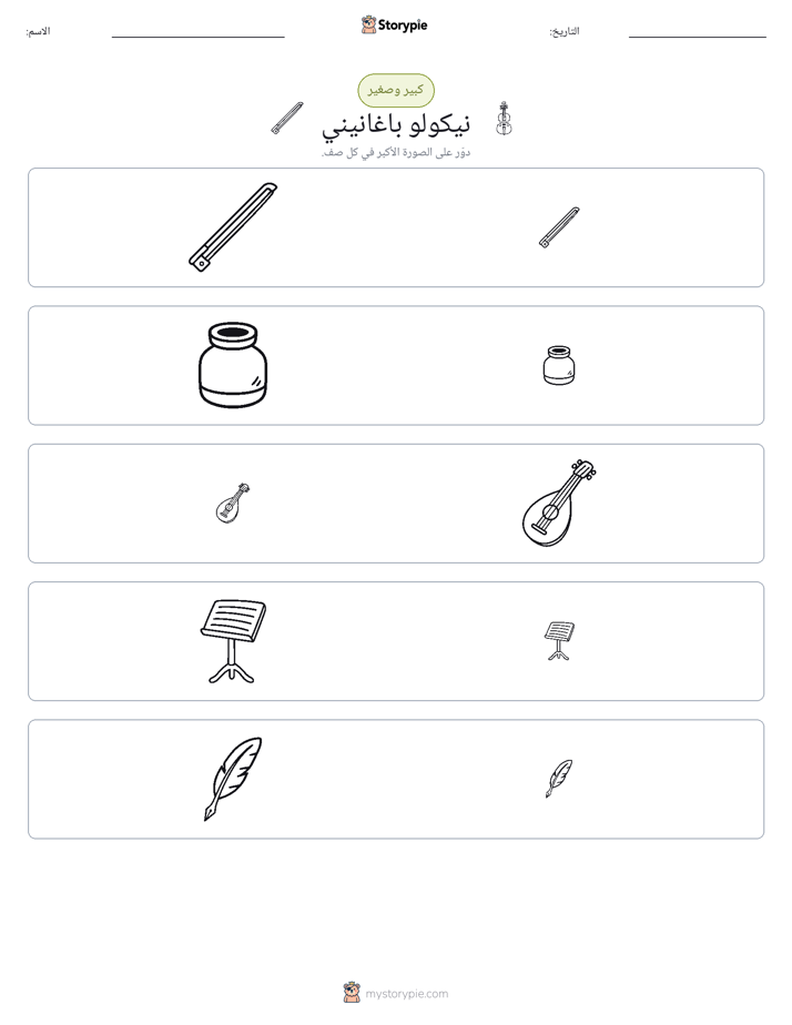 فرز