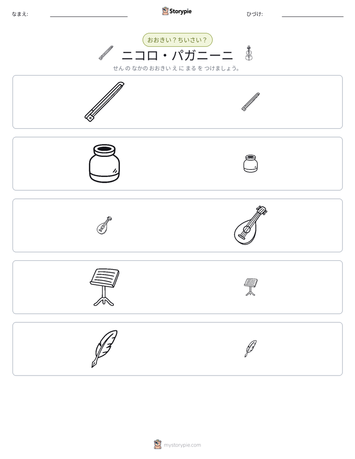 ソーティング