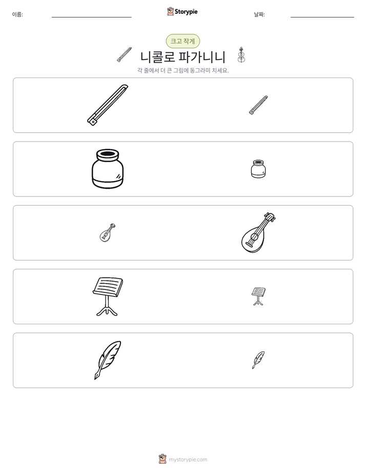 정렬