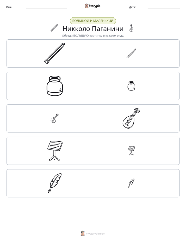 Сортировка