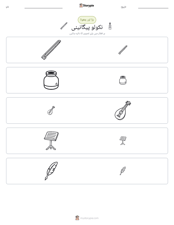 ترتیب دینا