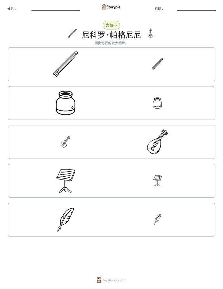 分类