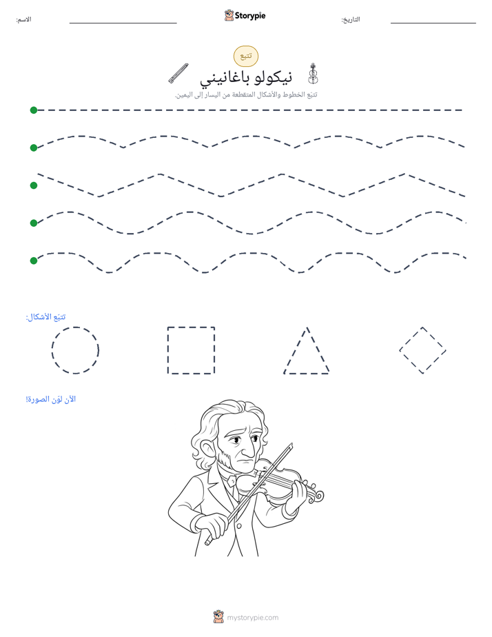 تتبع