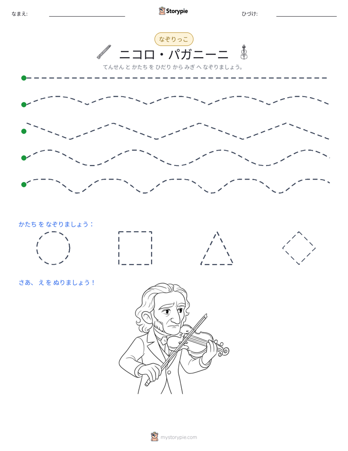 トレース