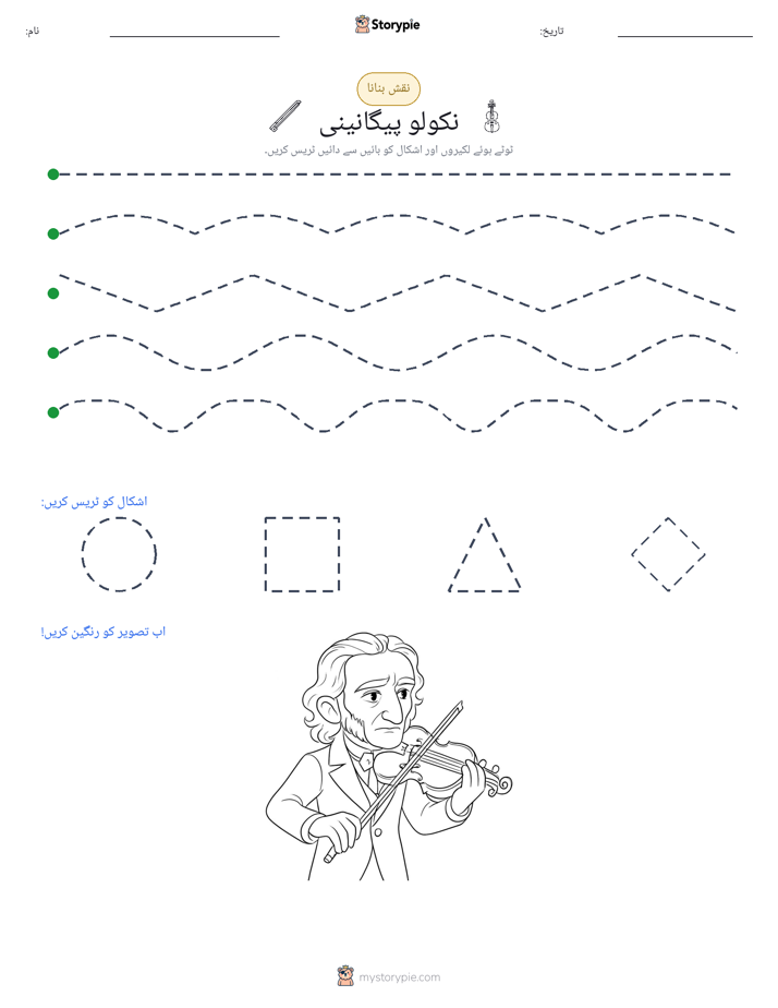 نقشہ بنانا