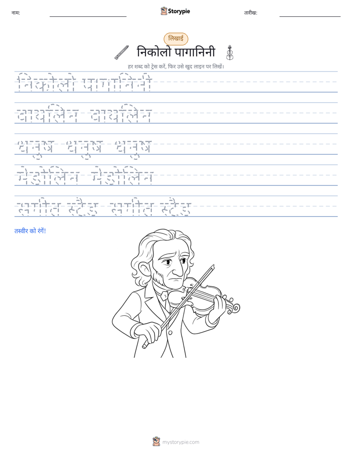 लेखन अभ्यास