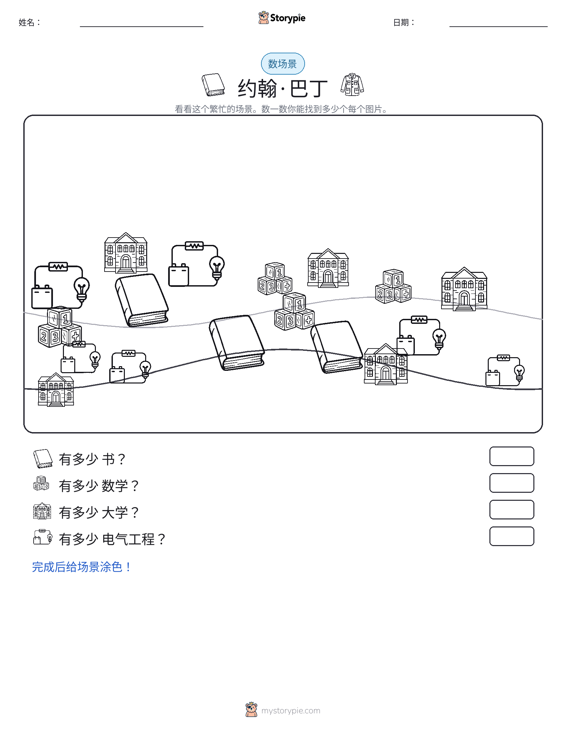 计数场景
