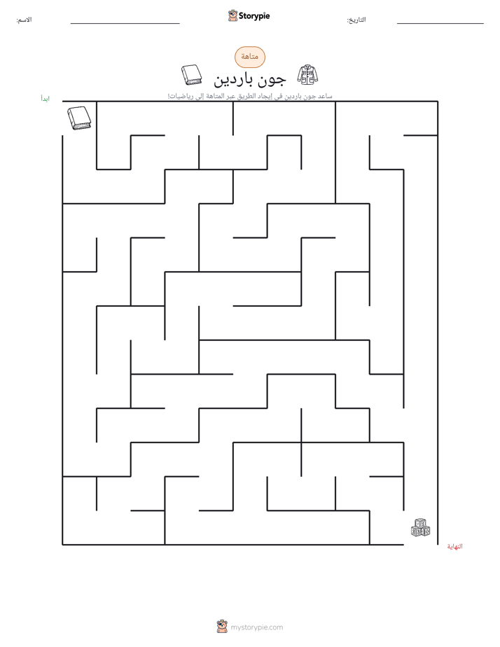 متاهة