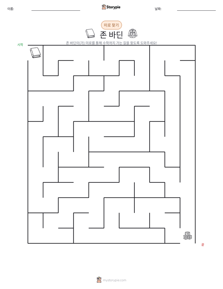 미로