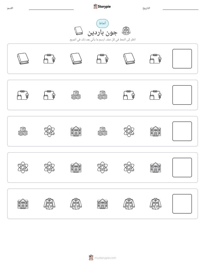 أنماط