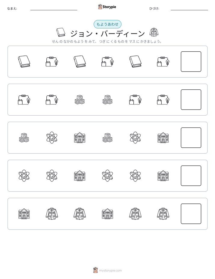 パターン