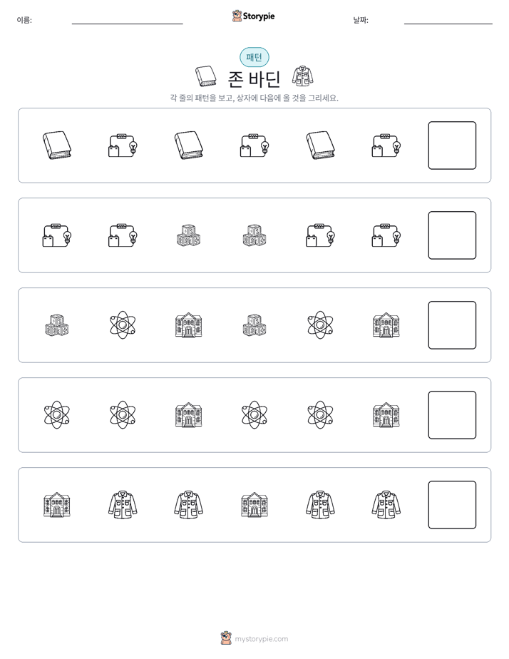 패턴